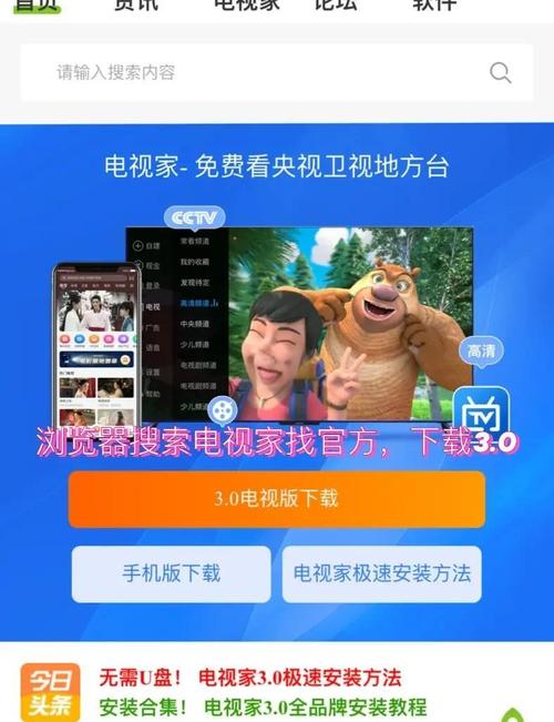 投影仪免费看CCTV直播轻量版