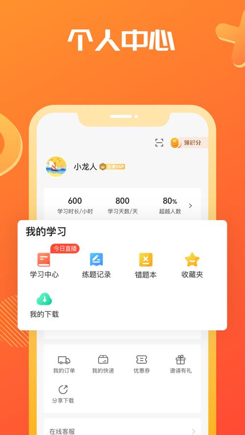 神龙考研