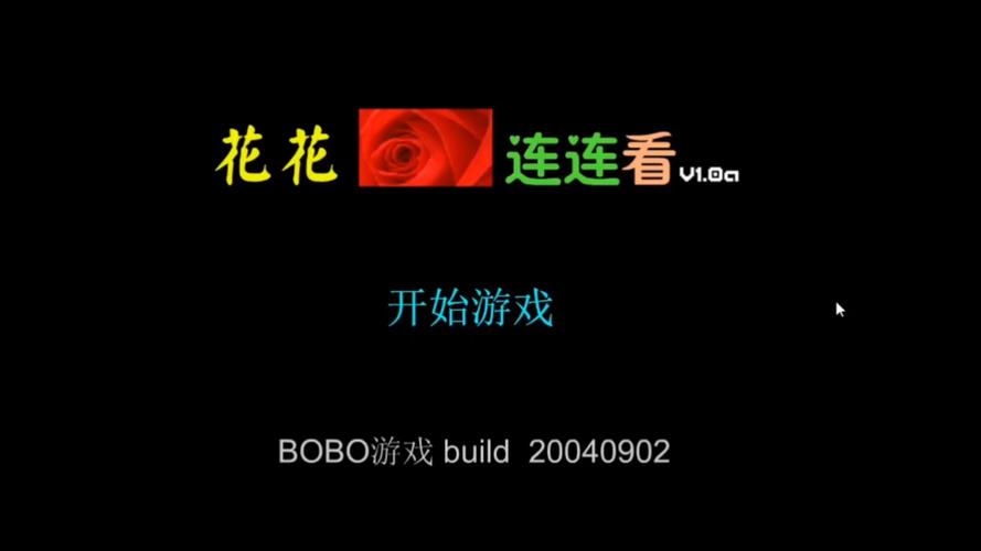 花花连连看4399小游戏无付费版图标