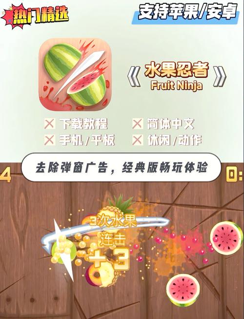 水果忍者平板怎么永久不升级