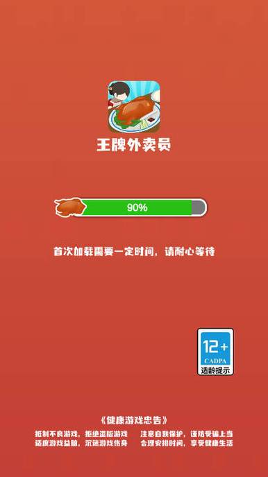 王牌外卖图标