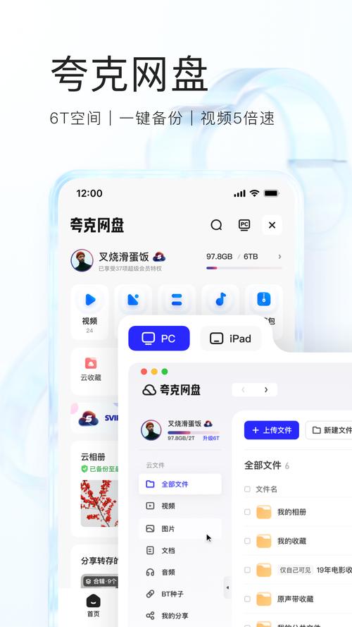 夸克动漫官网版免费旧版安卓