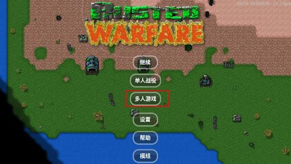 铁锈战争外国模组安卓版