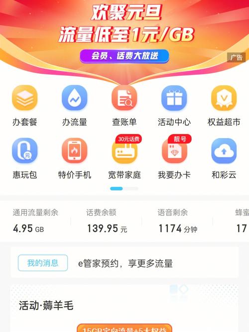 山东移动app老版本官方