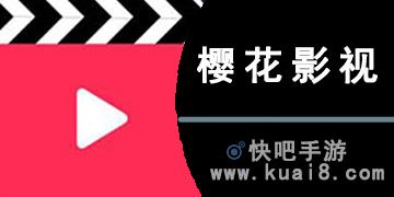 樱花连续剧全集免费观看