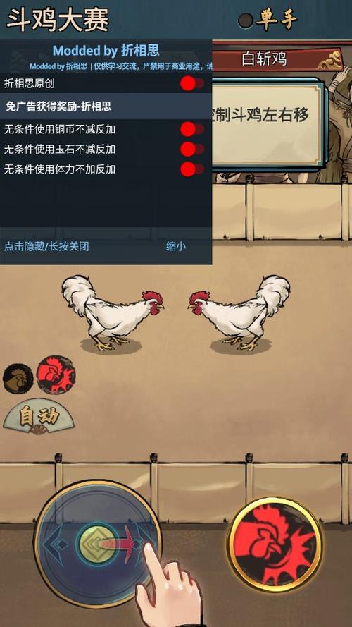 疯狂斗鸡场内置MOD菜单下载
