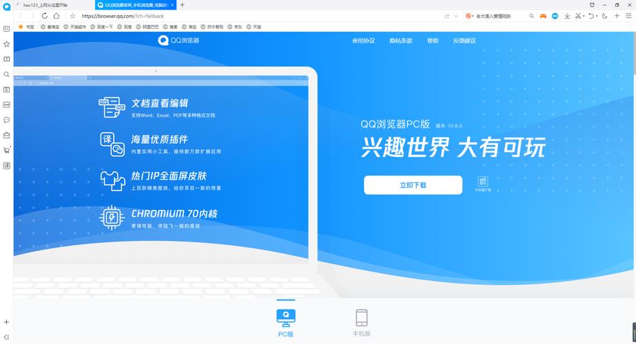腾讯电脑端官网入口