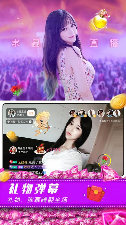 水晶直播网站下载画质阁助手官方版