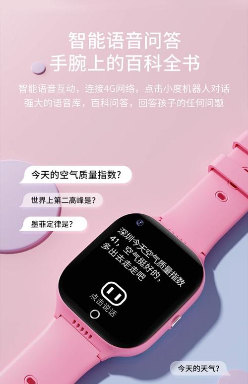 咪咪兔手表app官网免费阅读图标