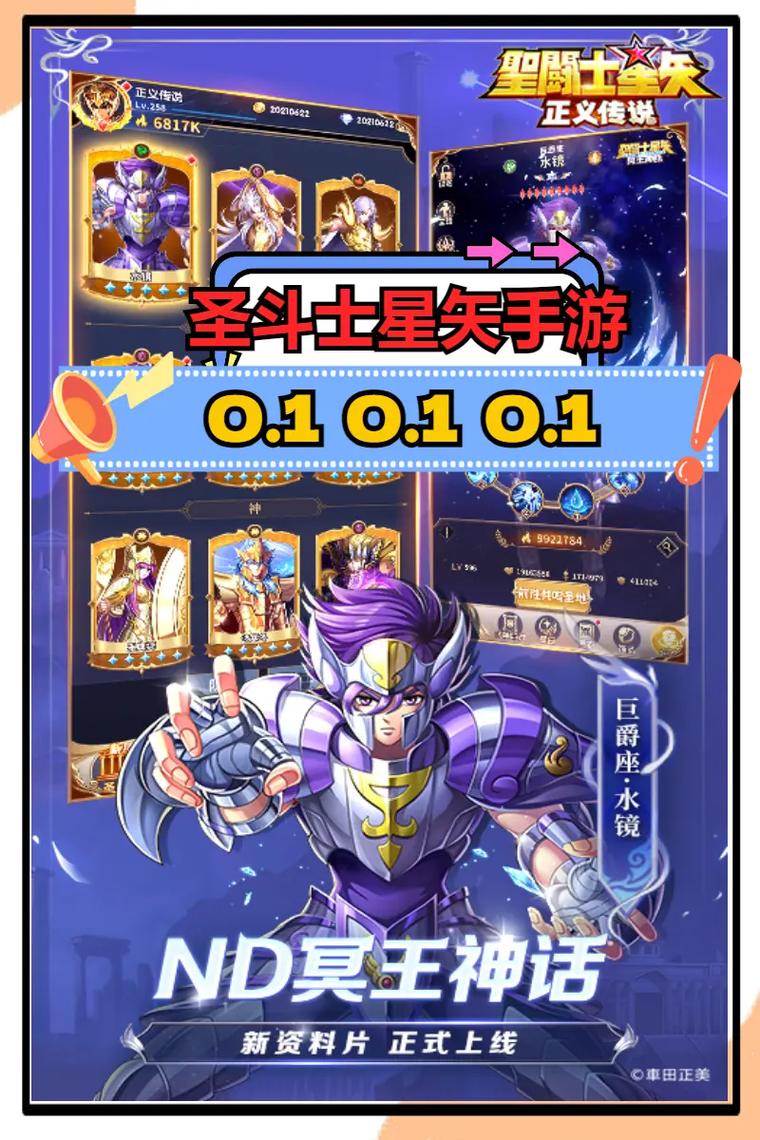 圣斗士星矢手游官网