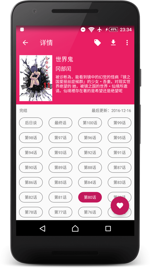 cimoc漫画官方下载