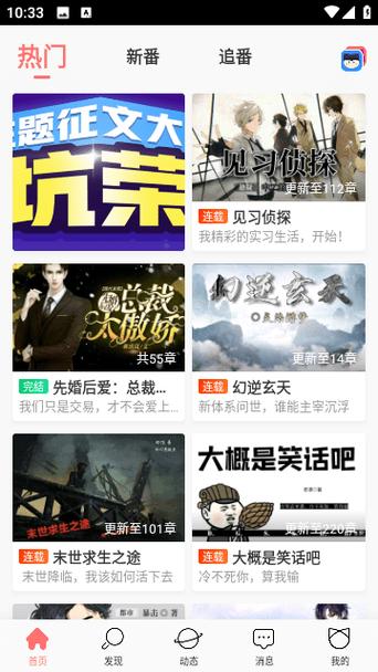 迷说