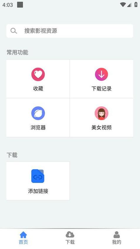 海马刷刷赚钱免费版