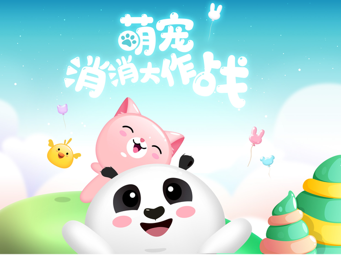 萌宠点点消红包版图标