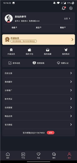 唐心破解板