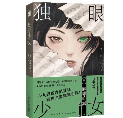 阴暗房间里的孤独女孩2图标