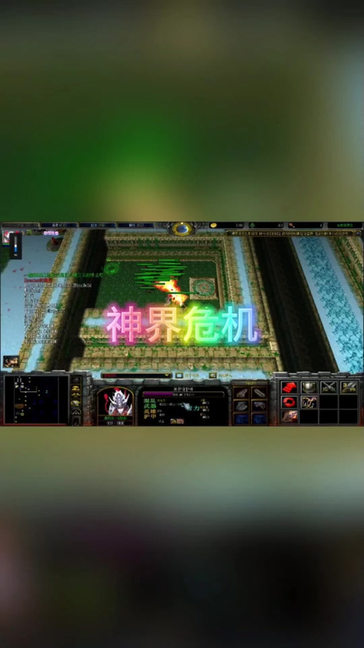神界危机最终正式版攻略