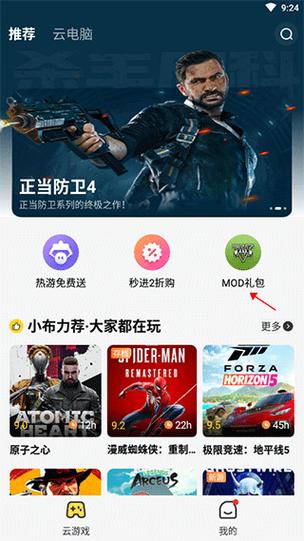 布卡云游戏