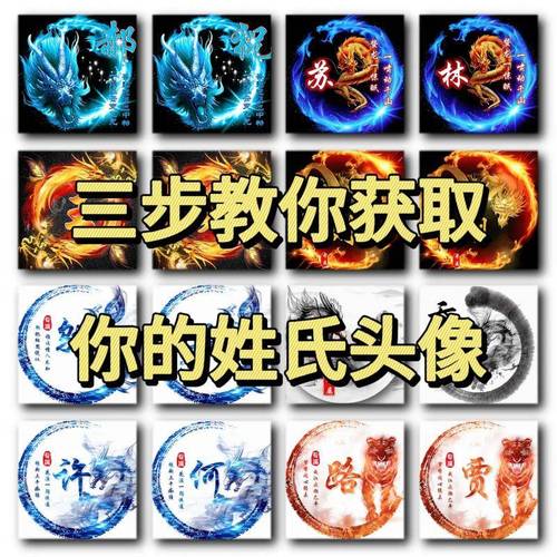 制作自己的专属头像软件无限制版