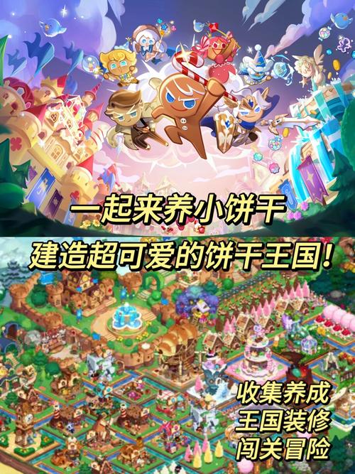 姜饼人王国破解版无限金币钻石下载