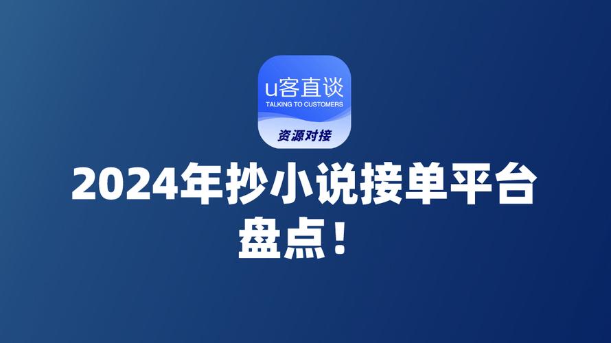 抄小说接单平台下载无限阅币