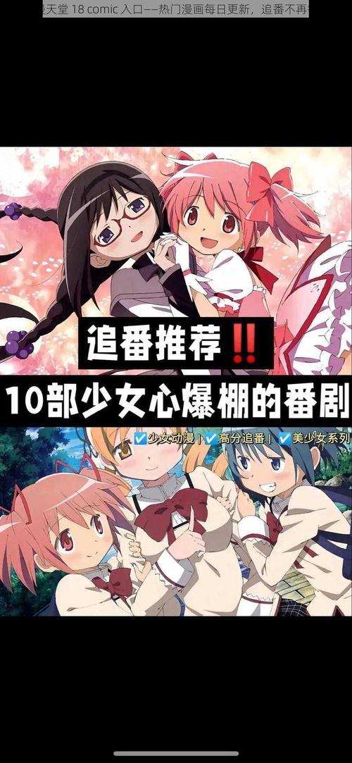 18comic2漫画天堂