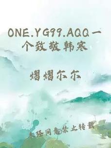 oneyg99aqq一个致敬韩寒下载相似的软件