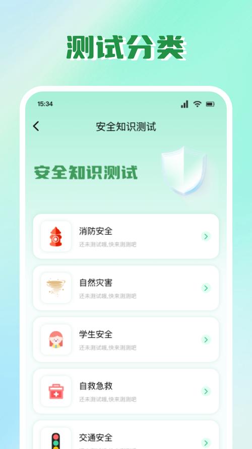 苏州安全教育平台app最新版本更新内容介绍图标