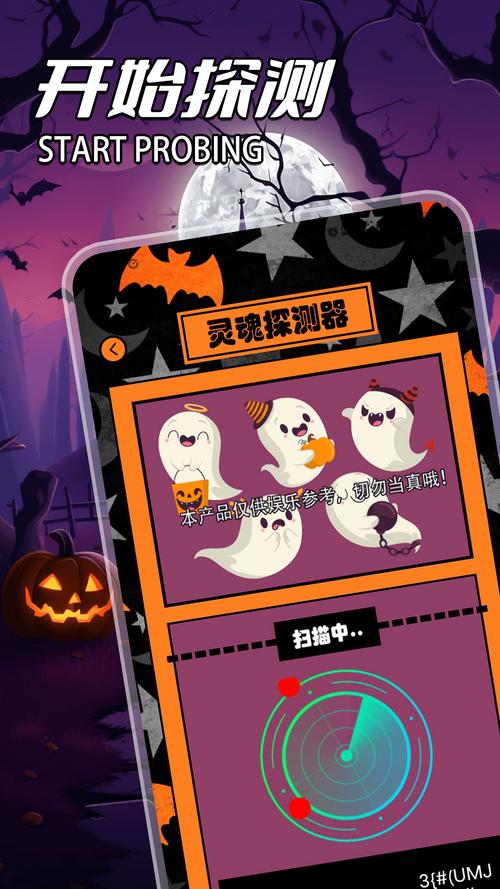 满天星漫画APP官方版幽灵探测器灵魂猎手掌上版