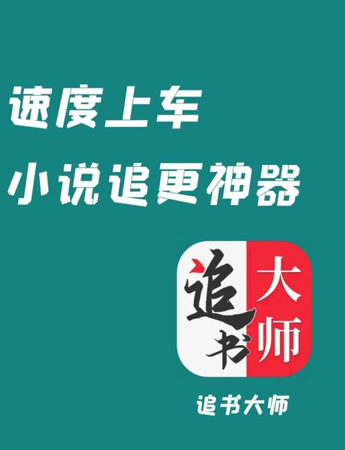 追书神器2022最新版正版