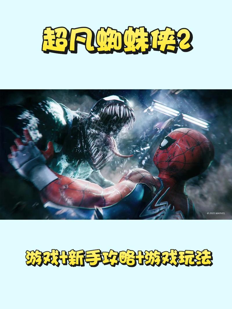 超凡蜘蛛侠2修改版下载图标