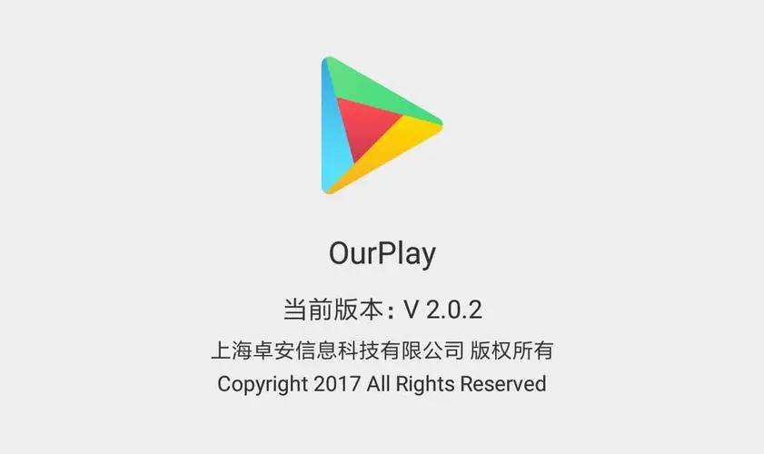 ourplay最新版破解版无需登录