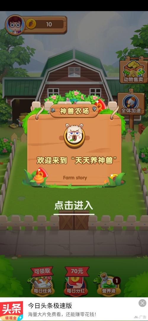 天天养神兽红包版图标