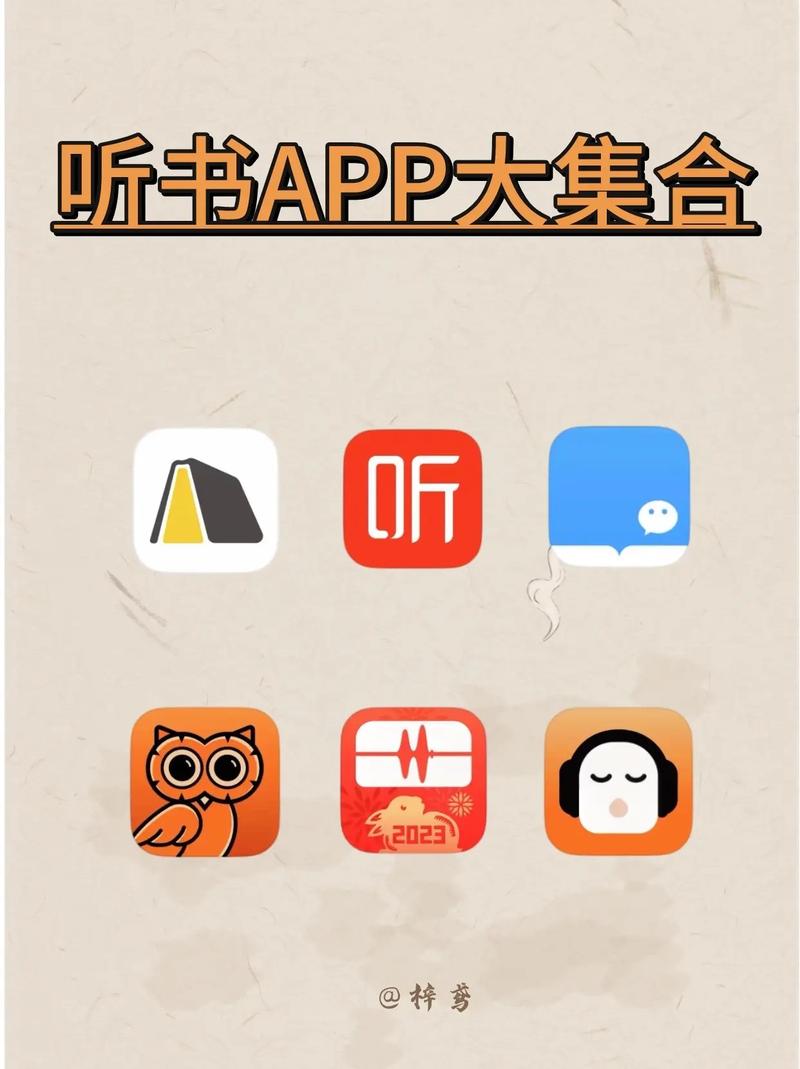 天天听书网app官方免费图标