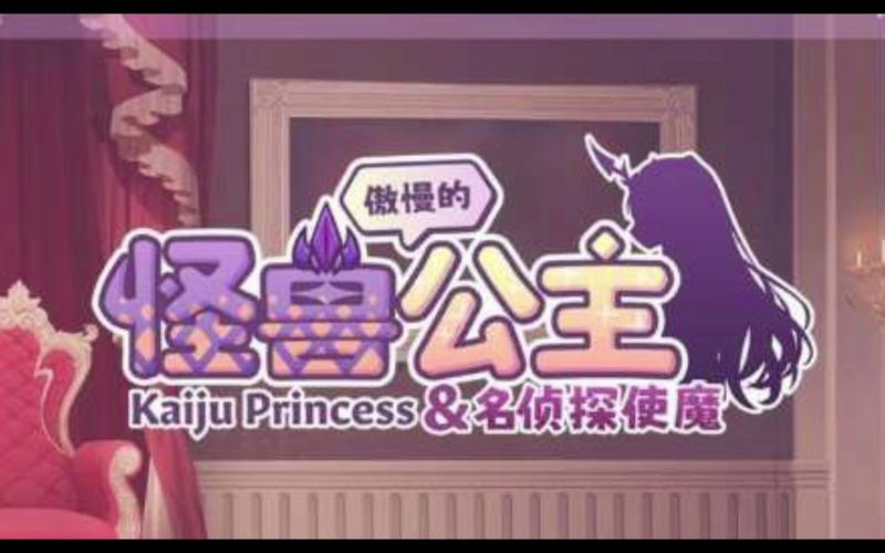 傲慢公主汉化版最新版本更新内容介绍图标