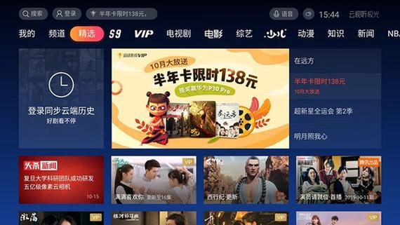 腾讯视频破解版永久免费2024下载永久免费未删减