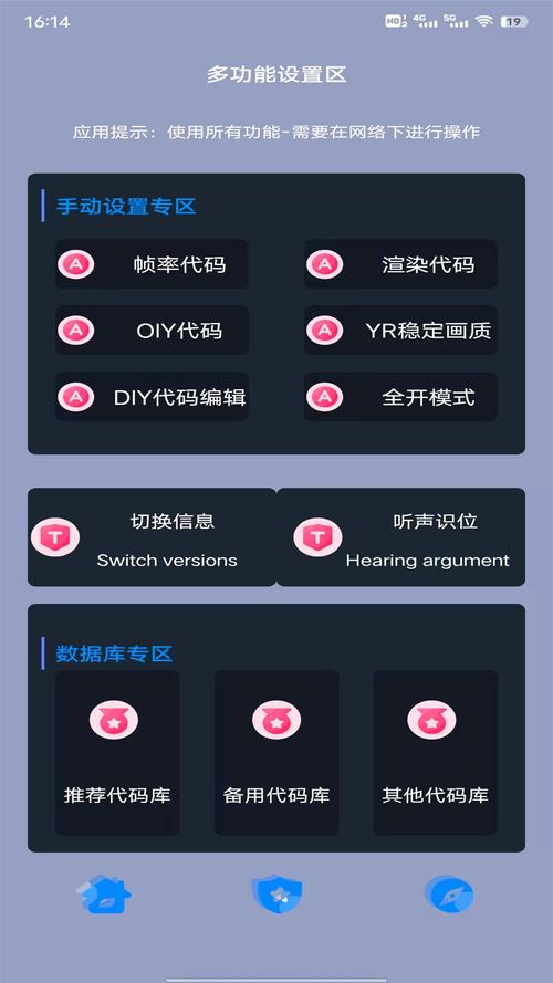 黑叔工厂画质助手免费版约会版