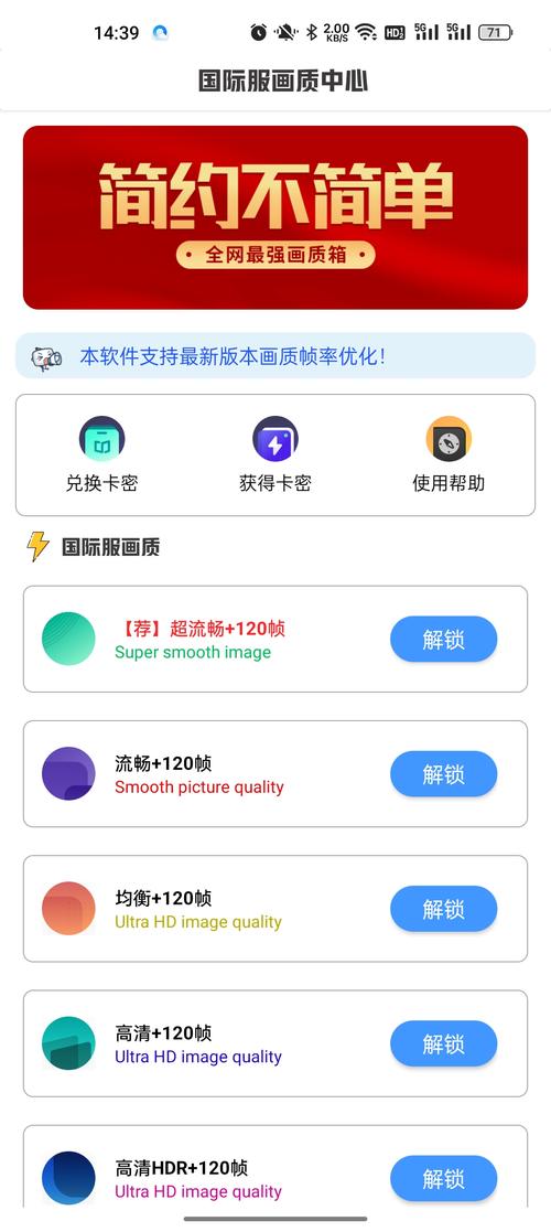 极热国际服画质助手官方版下载安装图标