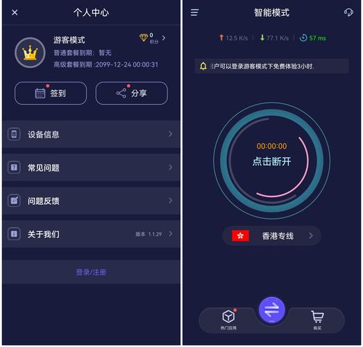 优途加速器安卓下载新版图标