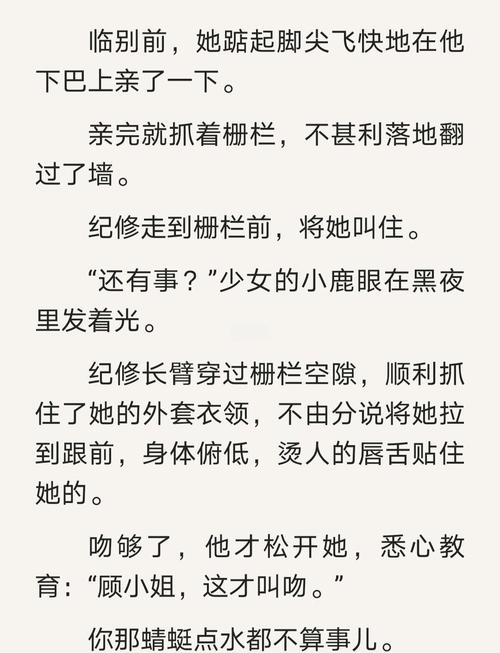 PO18脸红心跳文学