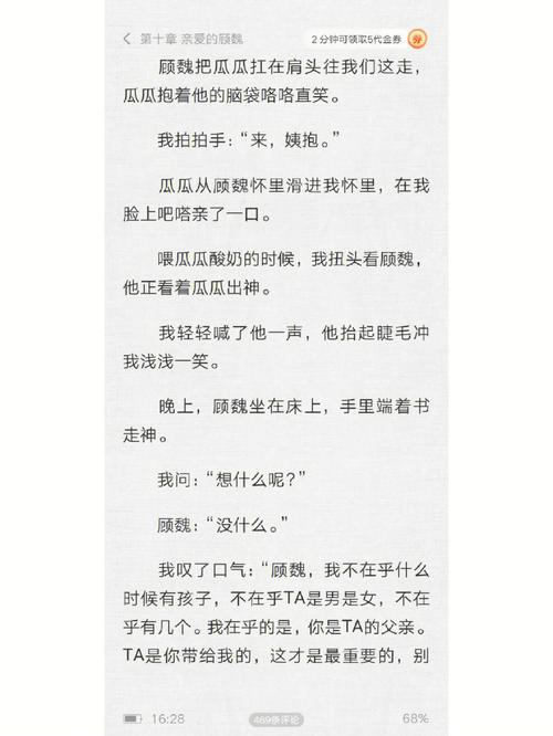 亲爱的余生请多指教免费阅读