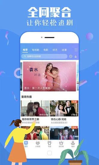 春水堂直播官方版下载