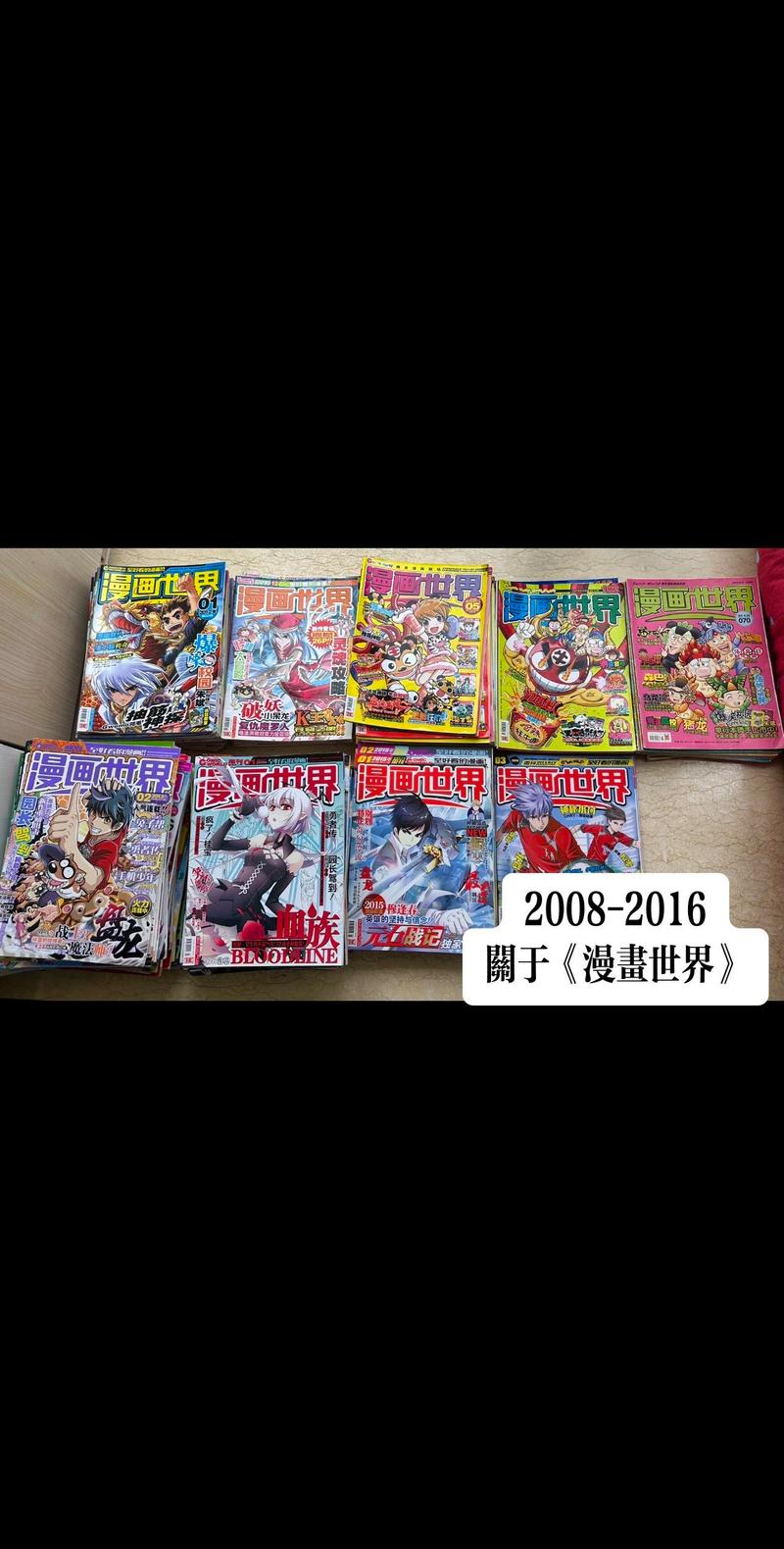 漫画世界