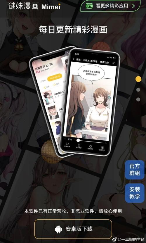 迷妹漫画免VIP永久版