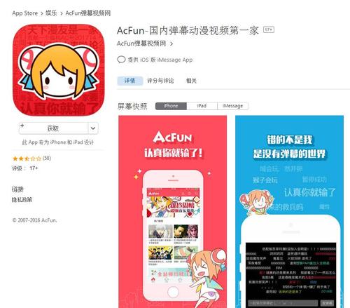 acfun污染版汉化版特色破解版无限vip