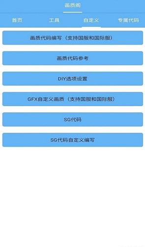 画质阁120帧安卓加速永久图标