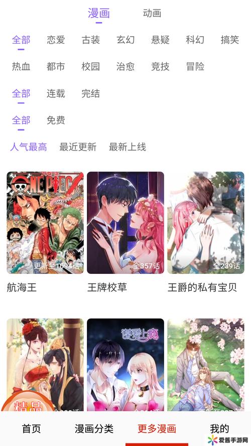 妖精动画免付费