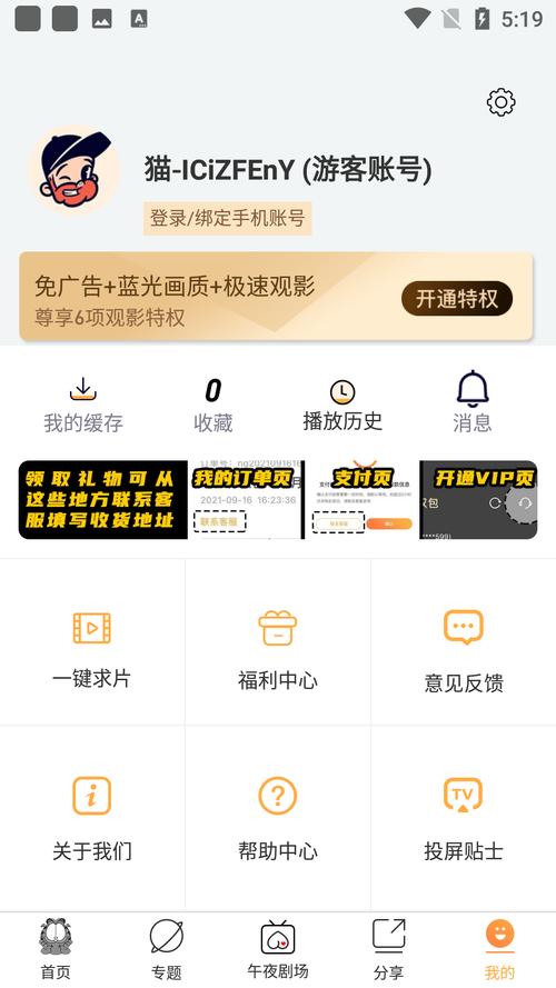 乐享影视安卓版