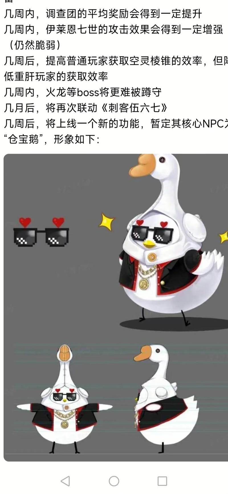 舱宝鹅交易平台官方图标