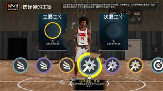 nba2k22手游免费中文版